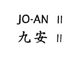 JO-AN II trademark