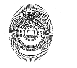 WU CHIA PI CHIEW trademark
