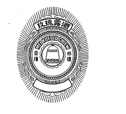 MEI KUEI LU CHIEW trademark