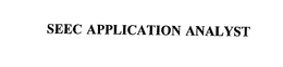 SEEC APPLICATION ANALYST trademark