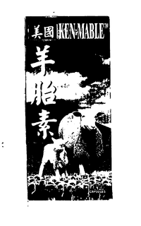 KEN MABLE trademark
