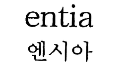 ENTIA trademark