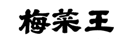 LogoMark trademark