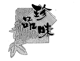 LogoMark trademark