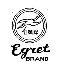 EGRET BRAND trademark