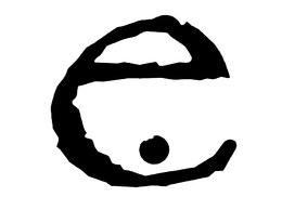 E trademark
