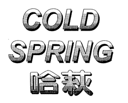 COLD SPRING trademark