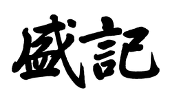 LogoMark trademark