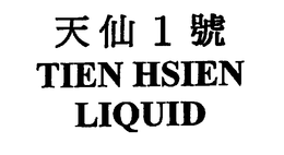 1 TIEN HSIEN LIQUID trademark