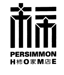 PERSIMMON HOME trademark