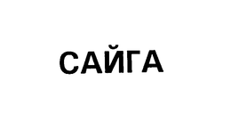 CAUGA trademark