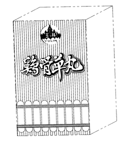 YULIN trademark