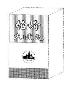 YULIN trademark
