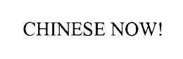CHINESE NOW! trademark