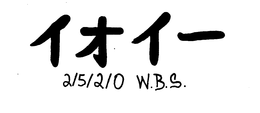 2/5/2/0 W.B.S. trademark
