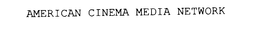 AMERICAN CINEMA MEDIA NETWORK trademark