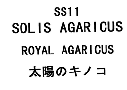 SS11 SOLIS AGARICUS ROYAL AGARICUS trademark