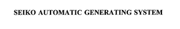 SEIKO AUTOMATIC GENERATING SYSTEM trademark