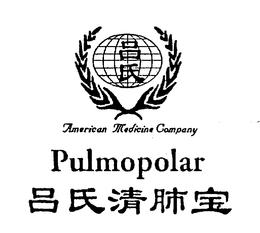 PULMOPOLAR AMERICAN MEDICINE COMPANY trademark