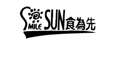 SMILE SUN trademark