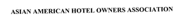 ASIAN AMERICAN HOTEL OWNERS ASSOCIATION trademark