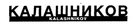 KALASHNIKOV trademark