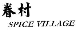 SPICE VILLAGE trademark