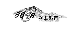8848 trademark