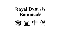 ROYAL DYNASTY BOTANICALS trademark