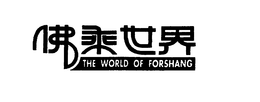 THE WORLD OF FORSHANG trademark