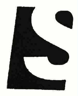 S trademark