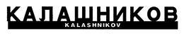 KALASHNIKOV trademark