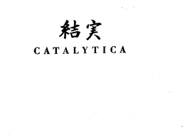 CATALYTICA trademark