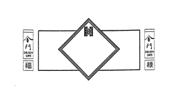 H GOLDEN GATE trademark