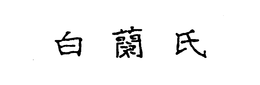 LogoMark trademark