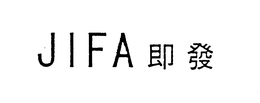 JIFA trademark
