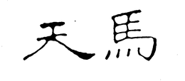 LogoMark trademark
