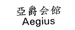 AEGIUS trademark