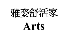ARTS trademark