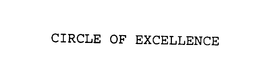 CIRCLE OF EXCELLENCE trademark