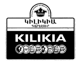 KILIKIA BEER OF YEREVAN JSC trademark