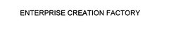 ENTERPRISE CREATION FACTORY trademark