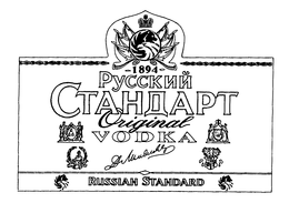 PYCCKNN CTAHDAPT ORIGINAL VODKA RUSSIAN STANDARD 1894 trademark
