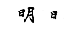 LogoMark trademark