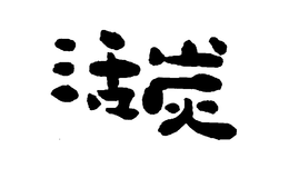 LogoMark trademark