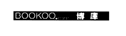 BOOKOO.COM trademark