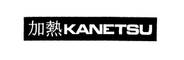KANETSU trademark