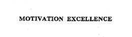 MOTIVATION EXCELLENCE trademark