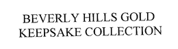 BEVERLY HILLS GOLD KEEPSAKE COLLECTION trademark