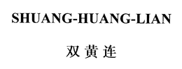 SHUANG-HUANG-LIAN trademark